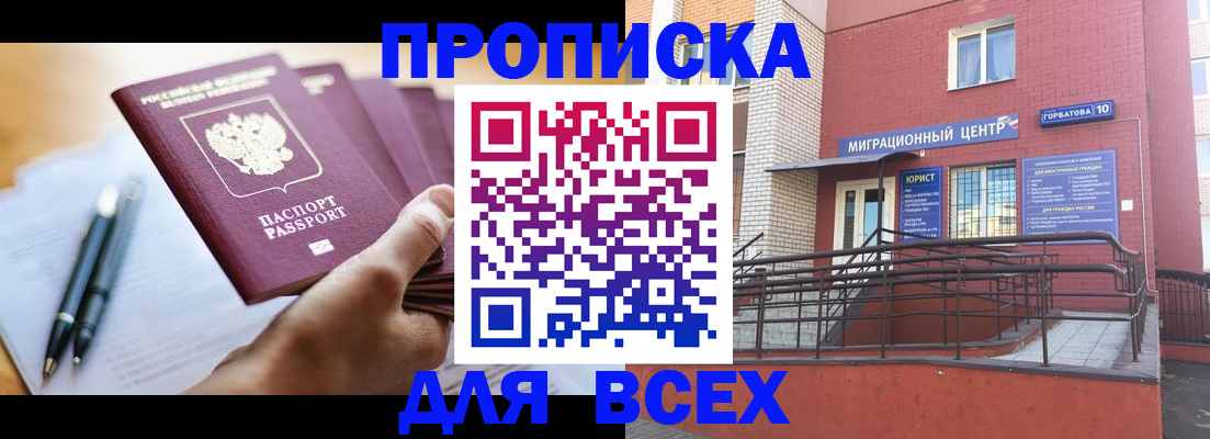 временная регистрация собственник в Мамадыше