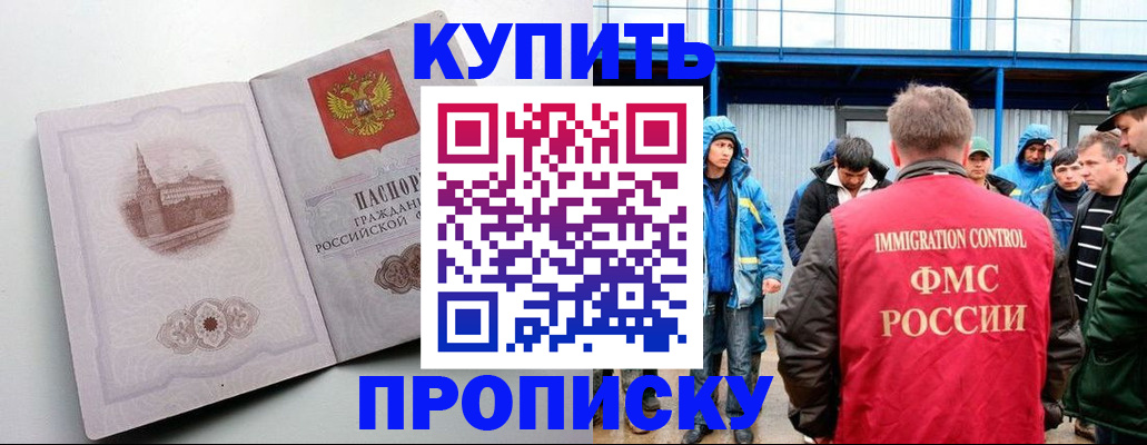 временная регистрация надежно в Мамадыше