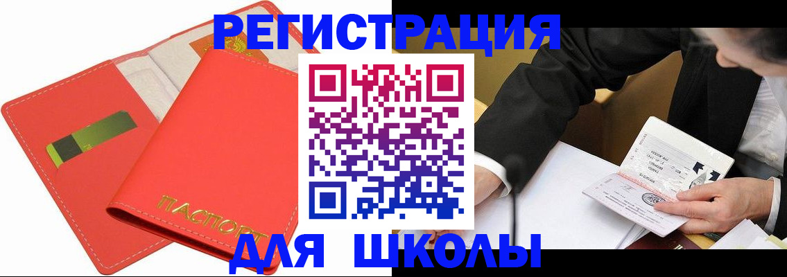временная регистрация поиск в Мамадыше