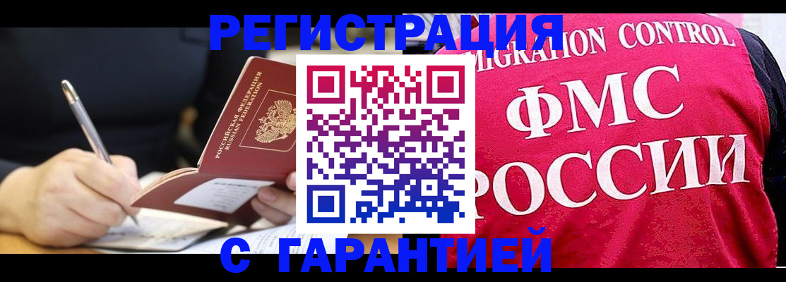 временная регистрация недорого в Мамадыше